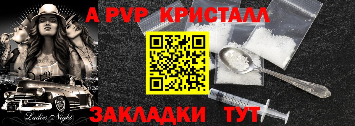 Отрадное  APVP мука  Вход с VPN  A-PVP  Alpha-PVP Соль  A PVP мука 