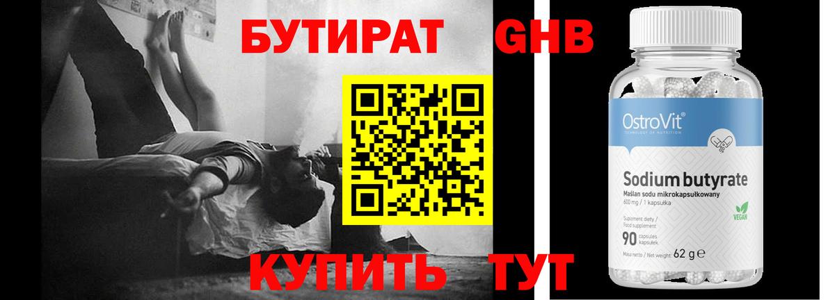 Отрадное  БУТИРАТ оксана  Вход с VPN 