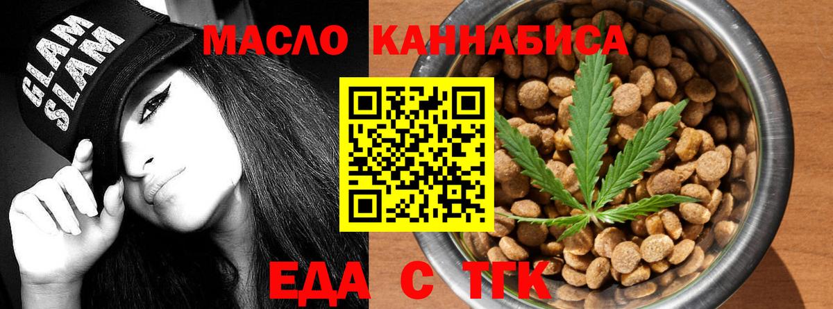 Отрадное  Canna-Cookies марихуана  Вход с VPN 