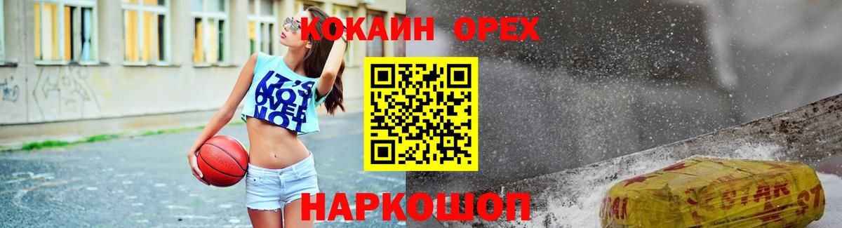 COCAIN  Кокаин Боливия  Вход с VPN  Отрадное 
