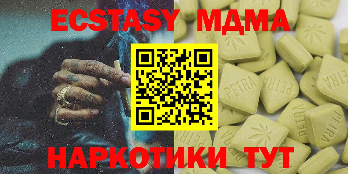 ЭКСТАЗИ 280мг Отрадное