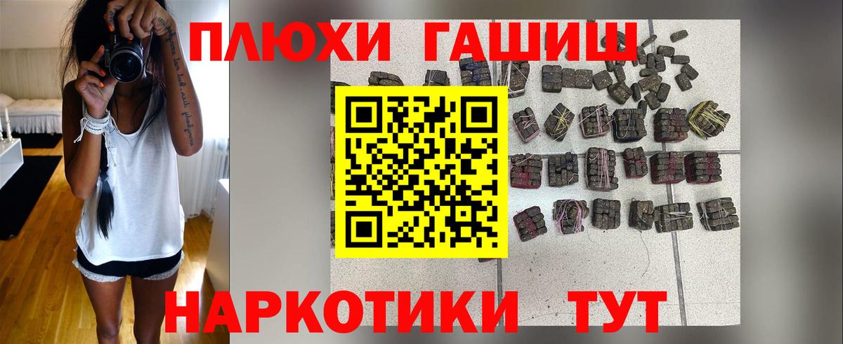 ГАШИШ Cannabis  ГАШИШ Изолятор  Вход с VPN  Гашиш  Отрадное 