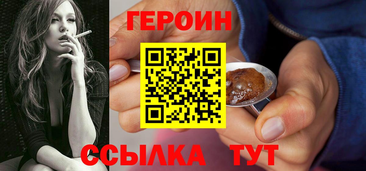 Отрадное  ГЕРОИН VHQ  Вход с VPN 
