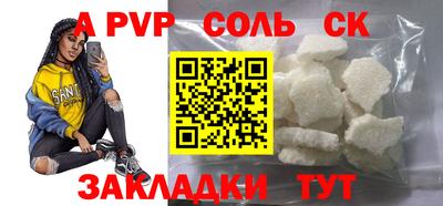 apvp Пенза