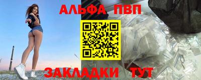 apvp Пенза