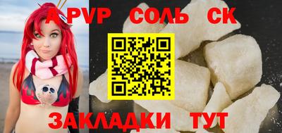 apvp Пенза