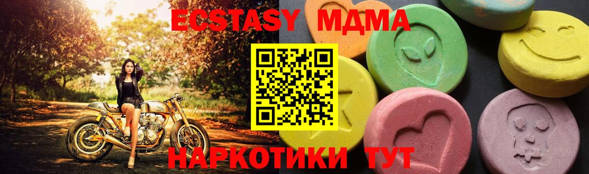 МДМА crystal Отрадное