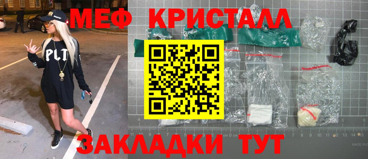 МЕФ мука Отрадное