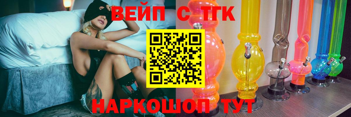 Отрадное  ТГК гашишное масло  Вход с VPN  Дистиллят ТГК Wax 