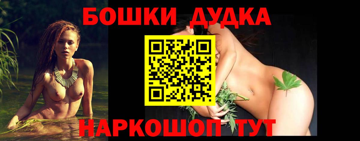 МАРИХУАНА AK-47  Вход с VPN  Отрадное  Бошки Шишки план  Марихуана VHQ 